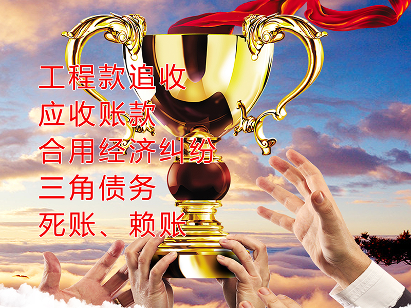 和布克赛尔要债公司